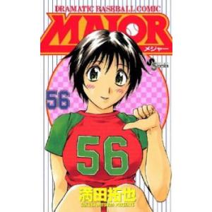 MAJOR メジャー 56 レンタル落ち 中古 コミック Comic 【ご奉仕価格】