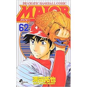 MAJOR メジャー 62 レンタル落ち 中古 コミック Comic 【ご奉仕価格】