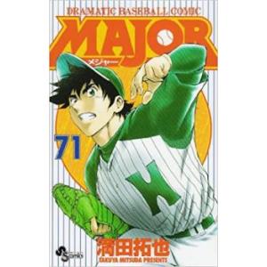 MAJOR メジャー 71 レンタル落ち 中古 コミック Comic 【ご奉仕価格】