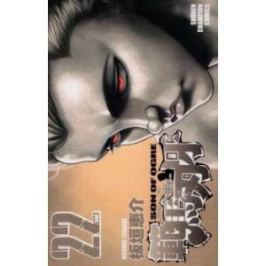 範馬刃牙 22 レンタル落ち 中古 コミック Comic 【ご奉仕価格】