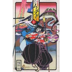 常住戦陣!!ムシブギョー 1 蟲奉行 レンタル落ち 中古 コミック Comic 【ご奉仕価格】