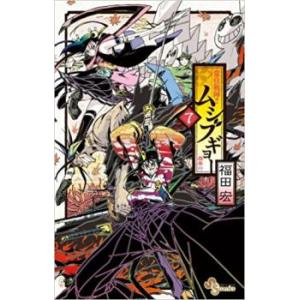 常住戦陣!!ムシブギョー 7 蟲奉行 レンタル落ち 中古 コミック Comic 【ご奉仕価格】