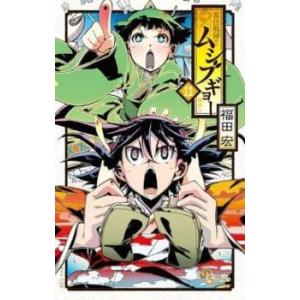 常住戦陣!!ムシブギョー 11 蟲奉行 レンタル落ち 中古 コミック Comic 【ご奉仕価格】