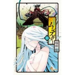 常住戦陣!!ムシブギョー 13 蟲奉行 レンタル落ち 中古 コミック Comic 【ご奉仕価格】