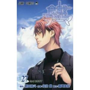 食戟のソーマ 27 3rd BOUT レンタル落ち 中古 コミック Comic 【ご奉仕価格】
