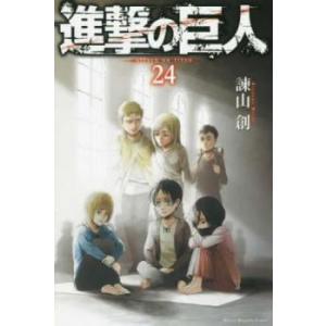進撃の巨人 24 レンタル落ち 中古 コミック ...の商品画像