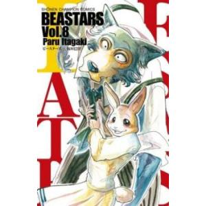BEASTARS 8 レンタル落ち 中古 コミック Comic