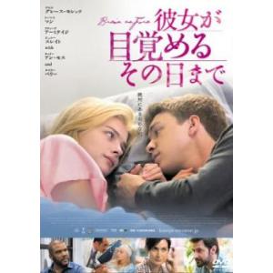 ケース無::彼女が目覚めるその日まで【字幕】 レ...の商品画像