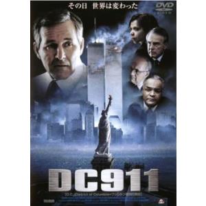 ケース無::DC911 レンタル落ち 中古 DVD