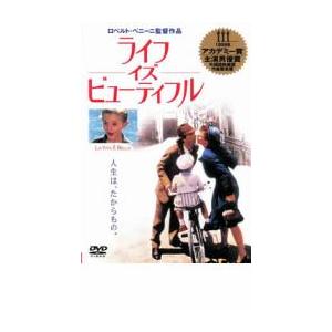 ケース無::bs::ライフ・イズ・ビューティフル レンタル落ち 中古 DVD