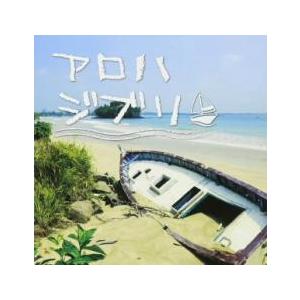 ケース無::アロハジブリ レンタル落ち 中古 CD