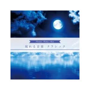 ケース無::眠れる音楽 クラシック レンタル落ち...の商品画像