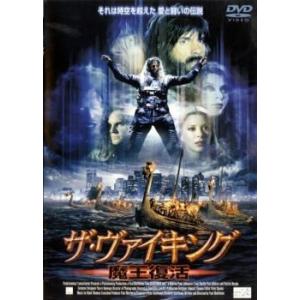 ケース無::ザ・ヴァイキング 魔王復活 レンタル落ち 中古 DVD