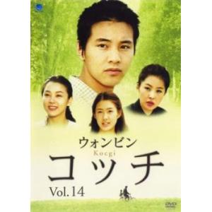 ケース無::コッチ 14(第40話〜第42話)【字幕】 レンタル落ち 中古 DVD