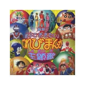 ケース無::最新!親子でききたい ♪ 音符記号 ...の商品画像