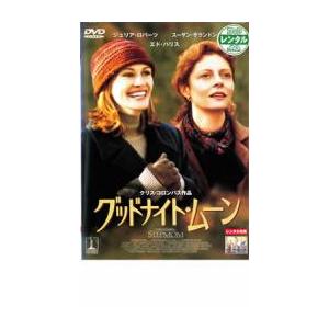 ケース無::bs::グッドナイト・ムーン レンタル落ち 中古 DVD