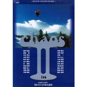 ケース無::chaosII レンタル落ち 中古 DVD