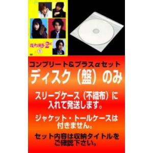花より男子〜Boys Over Flowers【DVD-BOX3】[6枚組] 新品 : セナヤフー