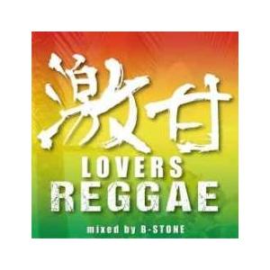 ケース無::激甘 LOVERS REGGAE レンタル落ち 中古 CD