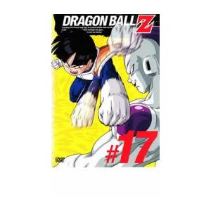ケース無::DRAGON BALL Z ドラゴンボールZ ♯17 レンタル落ち 中古 DVD