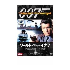 007 ワールド・イズ・ノット・イナフ デジタル・リマスター・バージョン レンタル落ち 中古 DVD