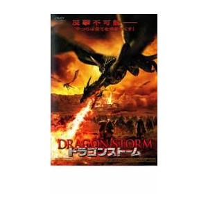 ケース無::【ご奉仕価格】ドラゴンストーム レンタル落ち 中古 DVD