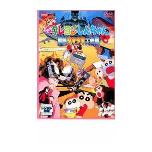 映画 クレヨンしんちゃん 暗黒タマタマ大追跡 レンタル落ち 中古 DVD
