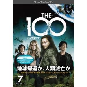 ケース無::The 100 ハンドレッド ファースト・シーズン1 Vol.7(第13話 最終) レンタル落ち 中古 DVD