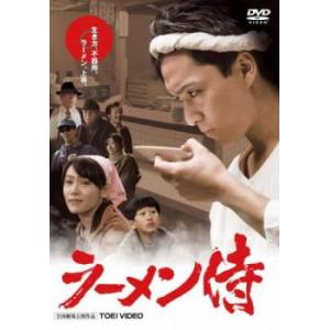 ラーメン食いてぇ! レンタル落ち 中古 DVD 東映 : キング屋 - 通販