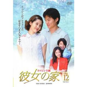 ケース無::彼女の家 12 レンタル落ち 中古 DVD