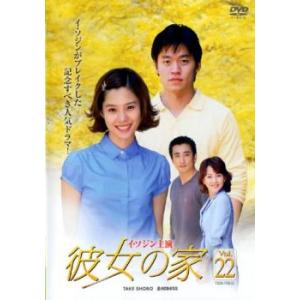 ケース無::彼女の家 22 レンタル落ち 中古 DVD