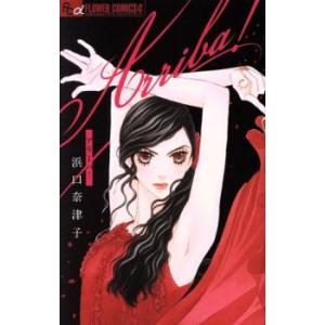 Arriba! レンタル落ち 中古 コミック Comic