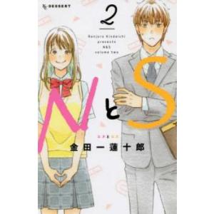 NとS 2 レンタル落ち 中古 コミック Comic