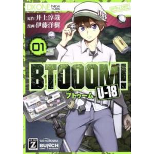 BTOOOM!U-18 第1巻 レンタル落ち 中古 コミック Comic