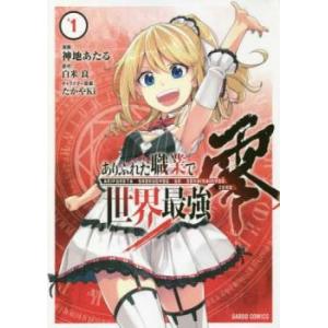 [514126]黒の召喚士(24冊セット)第 1〜24 巻 レンタル落ち【全巻 コミック・本 中古 Comic】レンタル落ち 黒の召喚士(24冊セット)第 1〜24 巻 レンタル落ち セット 中古