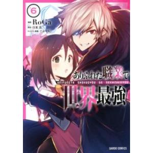 黒の召喚士(24冊セット)第 1〜24 巻 レンタル落ち セット 中古