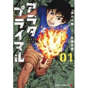 アラタプライマル 全 4 巻 完結 セット レンタル落ち 全巻セット 中古 コミック Comic