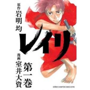 レイリ 全 6 巻 完結 セット レンタル落ち 全巻セット 中古 コミック Comic