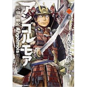 田舎のホームセンター男の自由な異世界生活(15冊セット)第 1〜15 巻