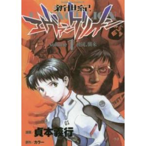 新世紀エヴァンゲリオン/漫画全巻セット◇C≪全14巻（完結
