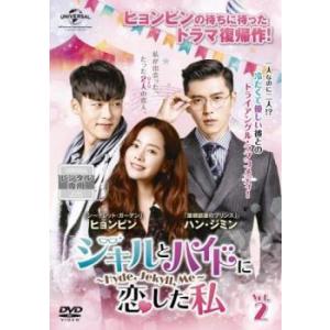 ケース無::ジキルとハイドに恋した私 Hyde Jekyll Me 2(第3話、第4話)【字幕】 レンタル落ち 中古 DVD