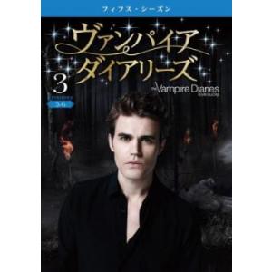 ケース無::ヴァンパイア・ダイアリーズ フィフス・シーズン5 vol.3(第5話、第6話) レンタル落ち 中古 DVD