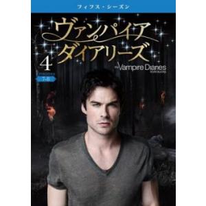 ケース無::ヴァンパイア・ダイアリーズ フィフス・シーズン5 vol.4(第7話、第8話) レンタル落ち 中古 DVD