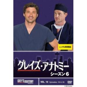 ケース無::グレイズ・アナトミー シーズン6 Vol.10(第19話、第20話) レンタル落ち 中古 DVD