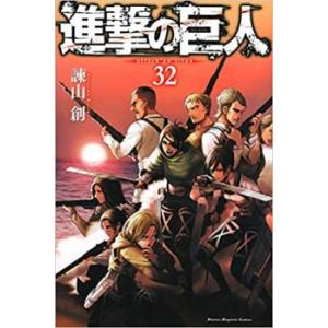 進撃の巨人 32 レンタル落ち 中古 コミック Comic