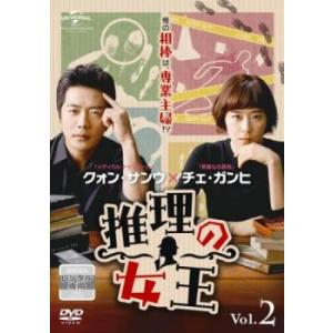 ケース無::推理の女王 2(第3話、第4話)【字幕】 レンタル落ち 中古 DVD