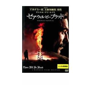 ケース無::ゼア・ウィル・ビー・ブラッド レンタ...の商品画像