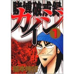 講談社（kodansha） 中古 カメレオン 1〜47巻 漫画 全巻セット 週刊
