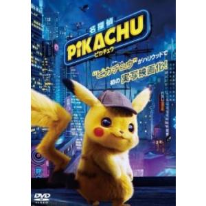 名探偵 ピカチュウ レンタル落ち 中古 DVD