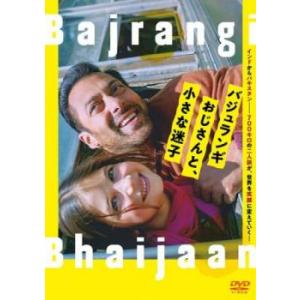 バジュランギおじさんと、小さな迷子【字幕】 レンタル落ち 中古 DVD